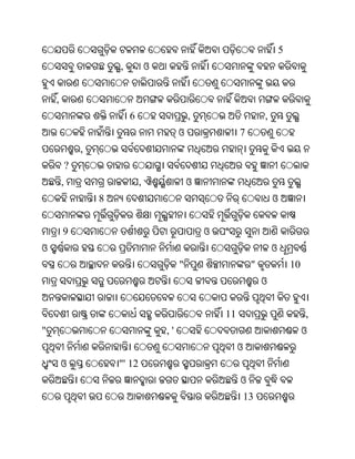 Oriya bible