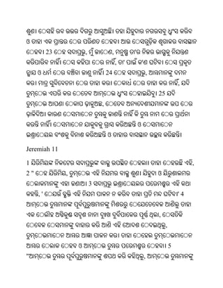 Oriya bible