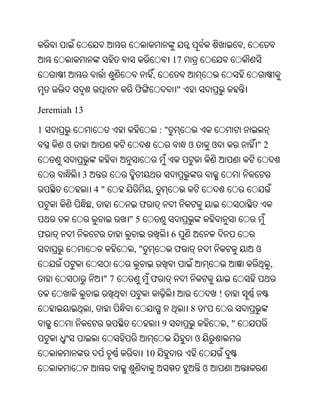 Oriya bible