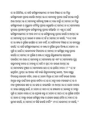 Oriya bible