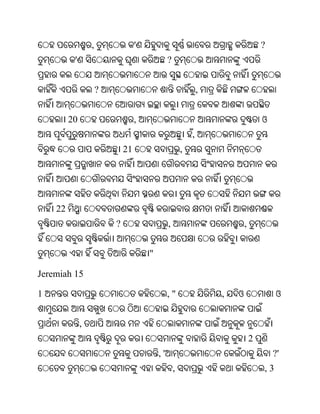 Oriya bible