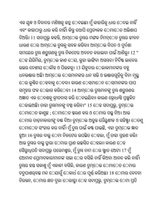 Oriya bible