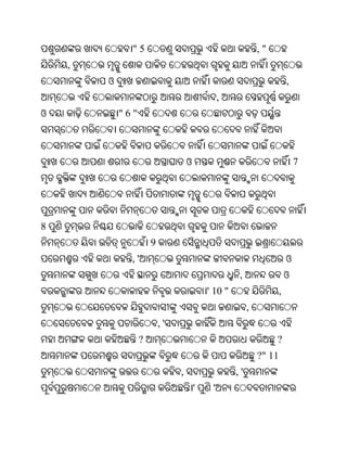 Oriya bible