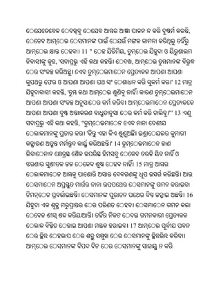 Oriya bible