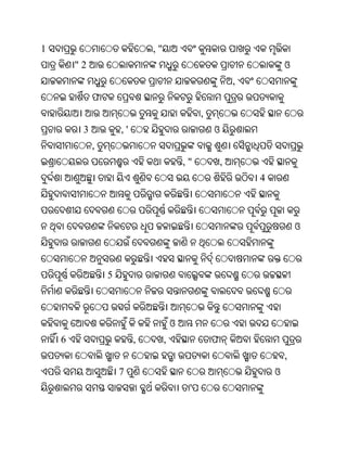 Oriya bible