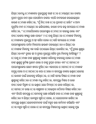 ,"                                 "4
                               ,       '
    ,"
ଫ                     "5                                      ,
             ଓ
                                           6
                                               ,"
                 ଓ                                       "7


                      ଓ


         ଓ                         8
                           ,
                                   ,           ଓ
ଫ                                                    ,



     9                             ,
 