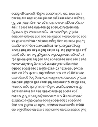 Oriya bible