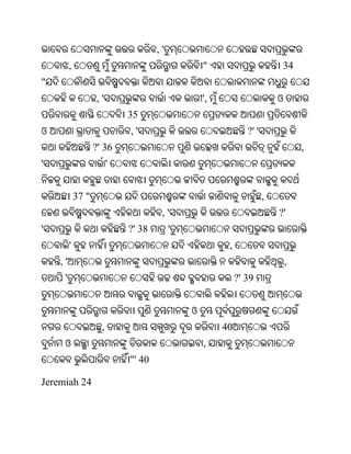 Oriya bible