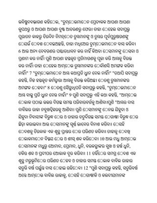 Oriya bible