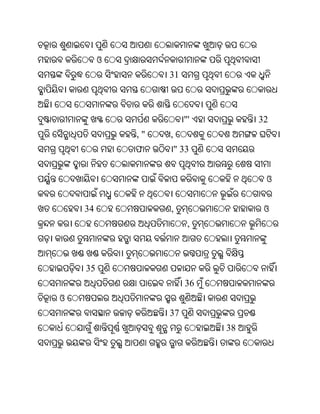 Oriya bible