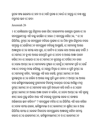 Oriya bible