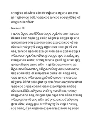 Oriya bible