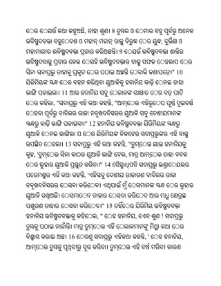 Oriya bible