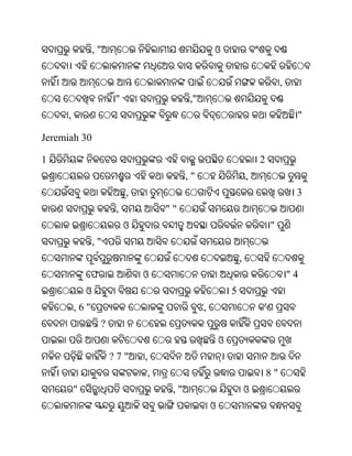 Oriya bible
