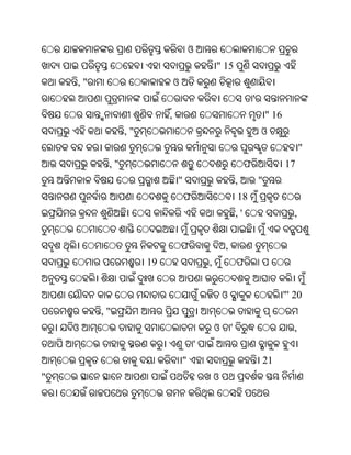Oriya bible