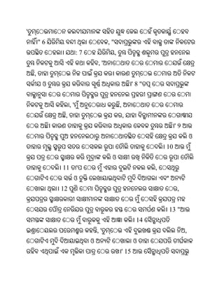 Oriya bible