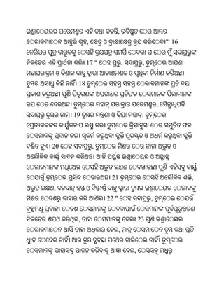 Oriya bible