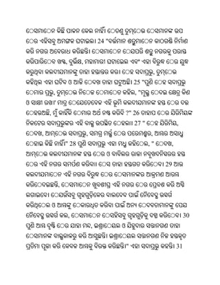 Oriya bible
