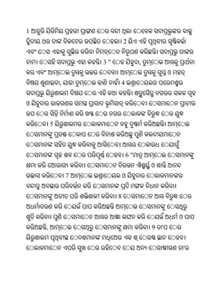 Oriya bible
