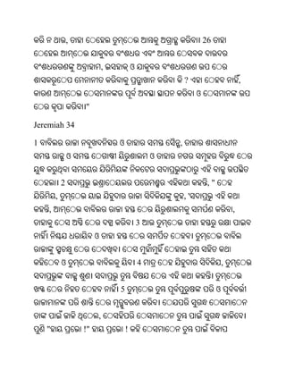 Oriya bible