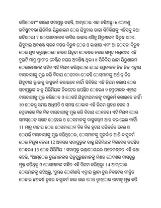 Oriya bible