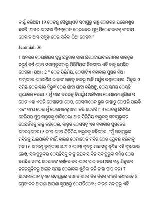 Oriya bible
