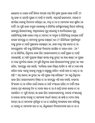 Oriya bible