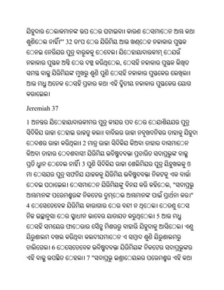 Oriya bible