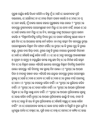 6
                 ,                                           ଓ
                       ,                                         7"
                                                                 ,
                                       ,
                8"                                                       9
                                              10


        ,                      ,
                                        11
ଓ                ଓ         ଓ


                                                      12 "
            ଓ


                13 "                           14 "
            15 "                              16 "
                                       17 "
                                                                     ,
    '
            " 18                                         ଓ           ଓ       ଓ
                               ,
 