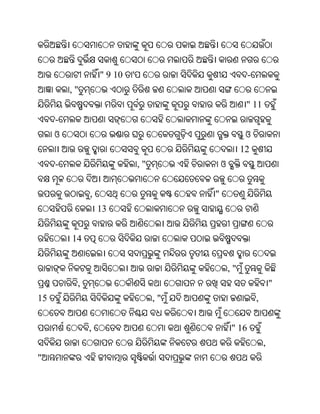 Oriya bible