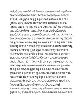 Oriya bible