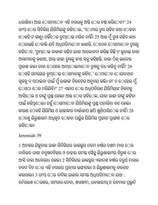 Oriya bible