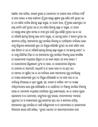 Oriya bible