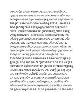 19                                   ,
"                                                       ,
                                               ,
        " 20                                       ,"
                                          ଓ
    ,
                    " 21
                                    ,
    ,                                                   22
                                ,                               ,
"
           23


                                        24 "
                                                    ଓ           ଈ
                           ,


                           25
                ,
                                               ,
                                          26
 