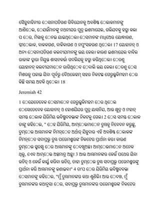 Oriya bible