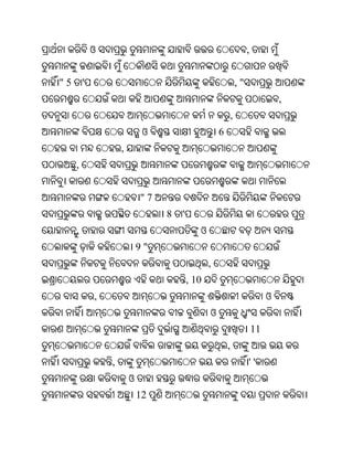 Oriya bible