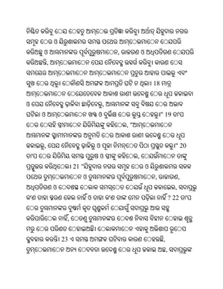 Oriya bible