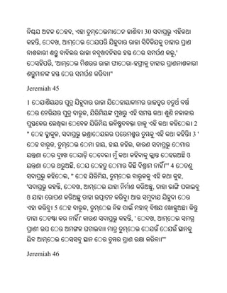 Oriya bible