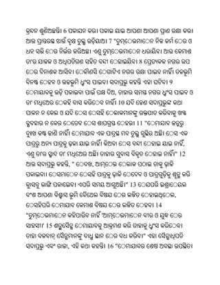 Oriya bible