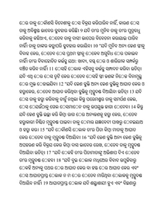 ,
                                                9            '                     '
                       ,
                                                            10 "
                ,
        '                               :           ,                  ଓ
                           11


                                 12 "                                                           ଓ
            ,                                                                          13
                                                                                            ,
                                                                                       14
                                                                               ,


ଓ                   15 "                                '
                                                16 "
                                                                   ,
                       17 "                 '
    '                           18 "



                     19
 