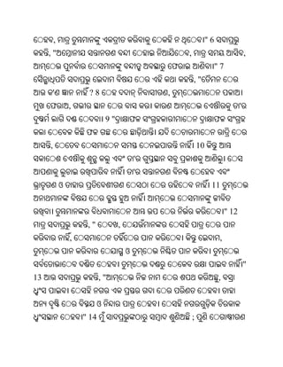 Oriya bible