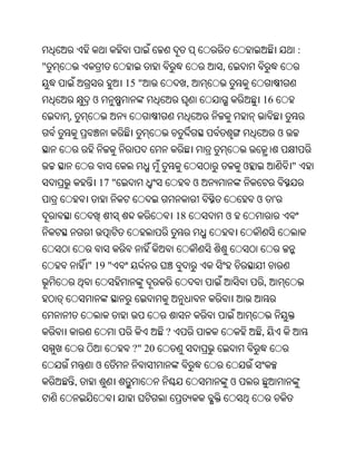 Oriya bible