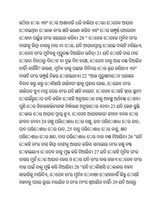 '
                 '                                   20 "                                       '
                                                 ,                                                          ,
        '                                                               21
                                                            ,
        ?            ,
'                                                     22 "
                                                                             ,            '
                                 '                                  .


                                                                                 23
                                             ,
            24                                                  ,                                       ,
                                     , 25                                             ,
                         ,                                                                    26 "
    '                                                                             '
                                                                    27                              '
                                         ଓ                          '                                   '
                                                 28 "
                 ,                       '
                                     ଓ           '                               29
 