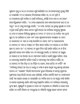 Oriya bible