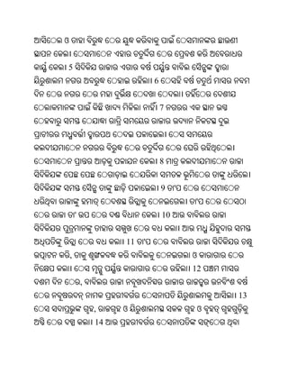 Oriya bible