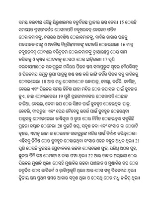 Oriya bible