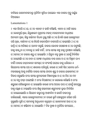 Oriya bible