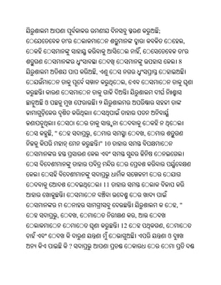 Oriya bible