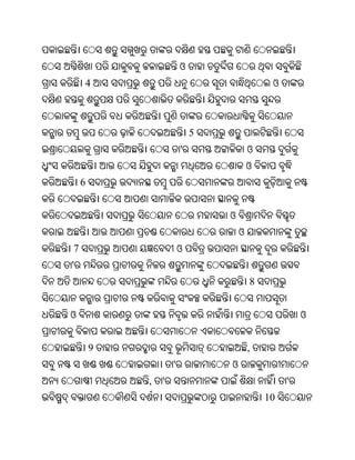Oriya bible