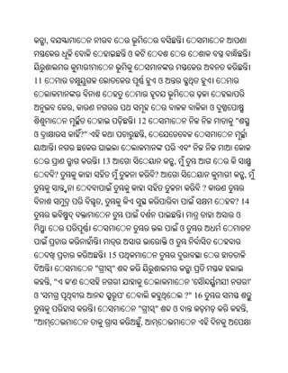 Oriya bible